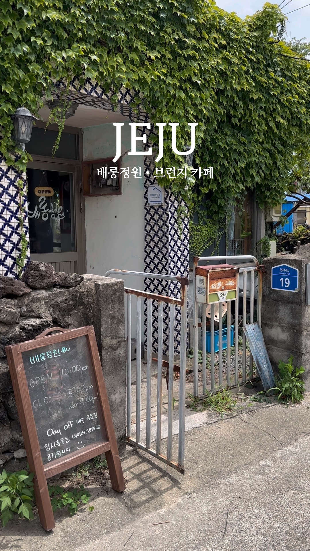 배롱정원 협재