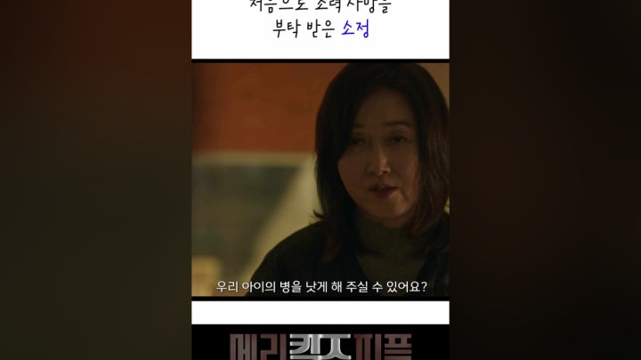처음으로 조력 사망을 부탁 받은 소정 - 네이버 TV