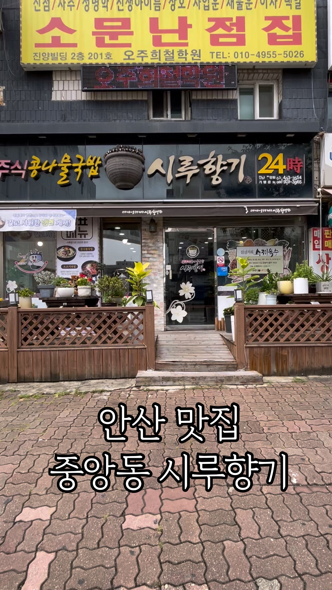 시루향기 안산중앙점 사진 6