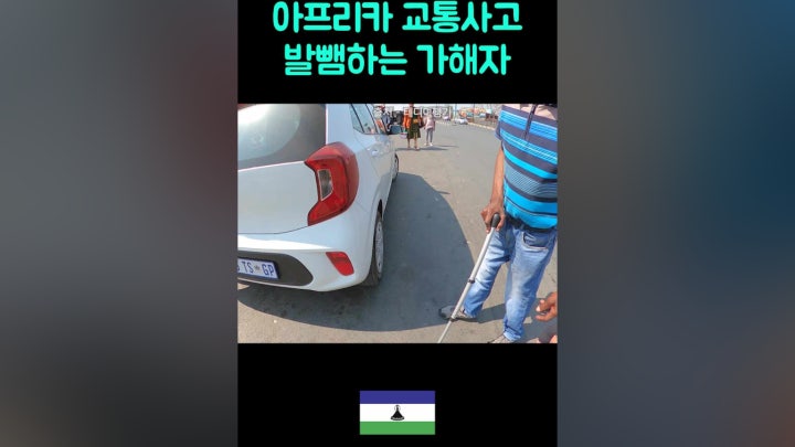 차가 부딪혔다 - 네이버 TV