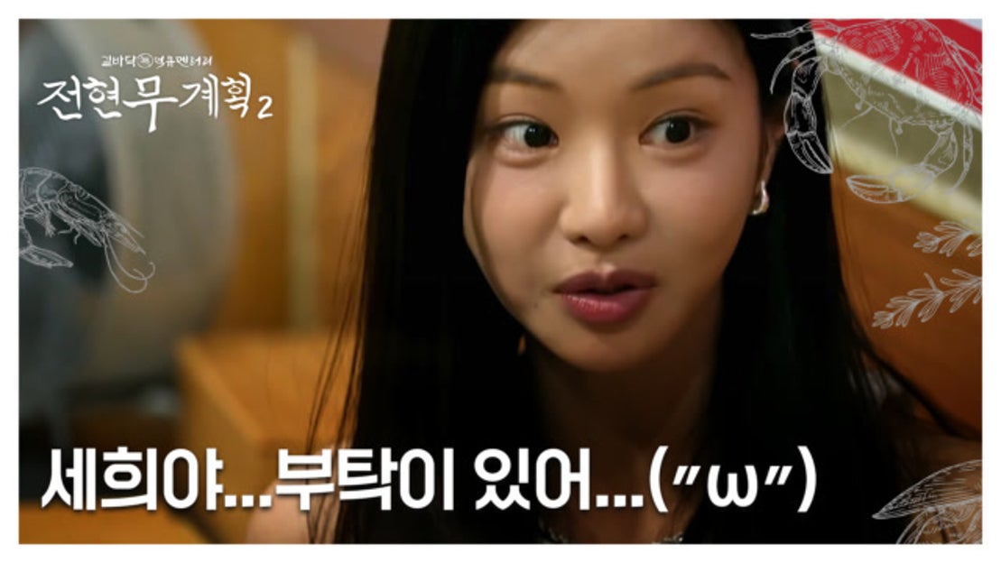 전현무계획2. 선공개. 떳 - 이세희 마이너 갤러리  전현무계획2. 선공개. 떳 - 이세희 마이너 갤러리