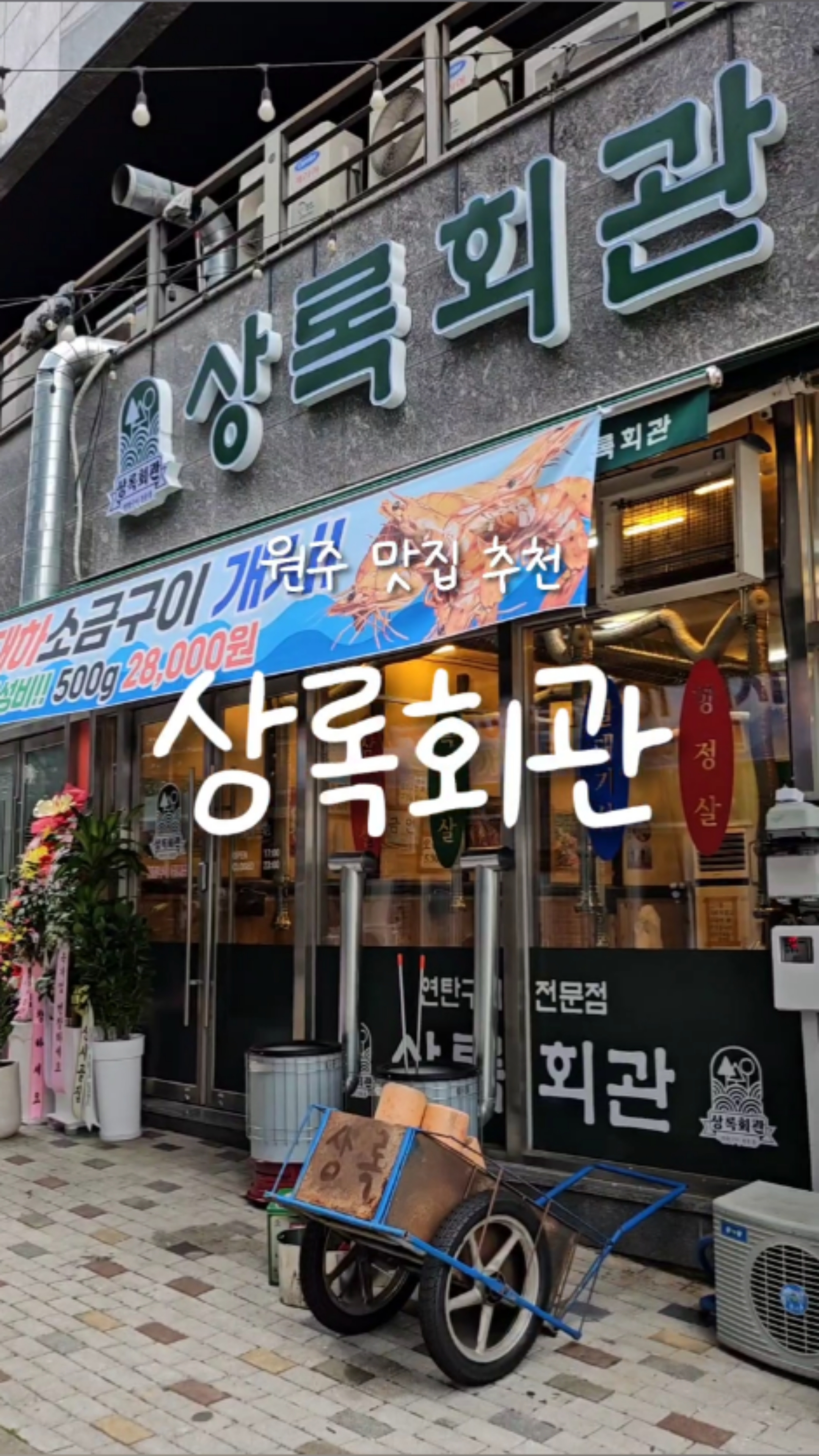 (주)원주연탄 이미지