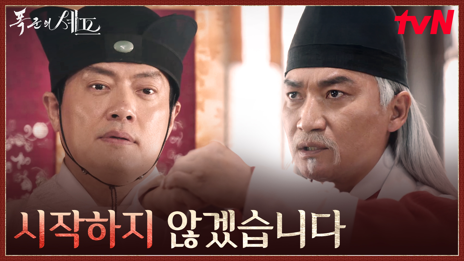 《暴君的廚師》分集劇情-第7集 《暴君的廚師》分集劇情-第7集