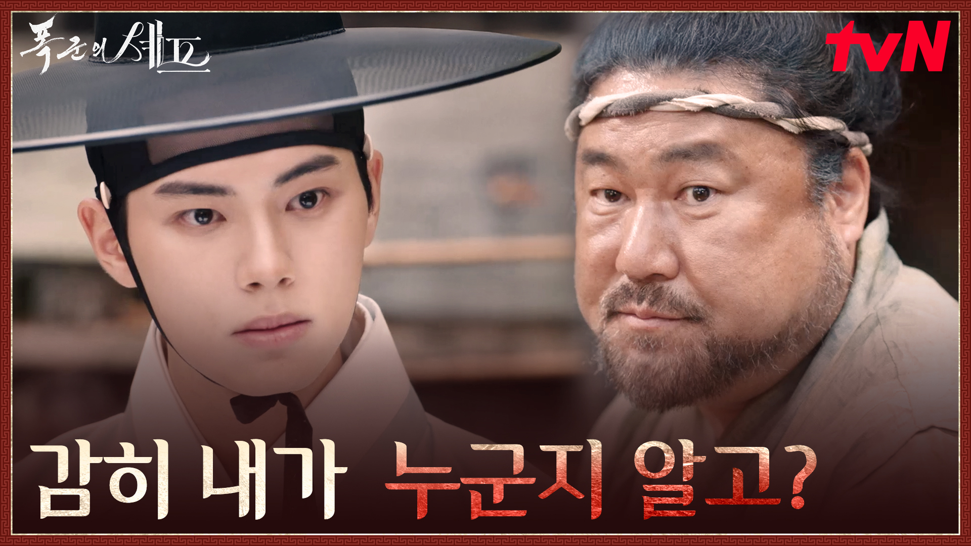 《暴君的廚師》分集劇情-第7集 《暴君的廚師》分集劇情-第7集