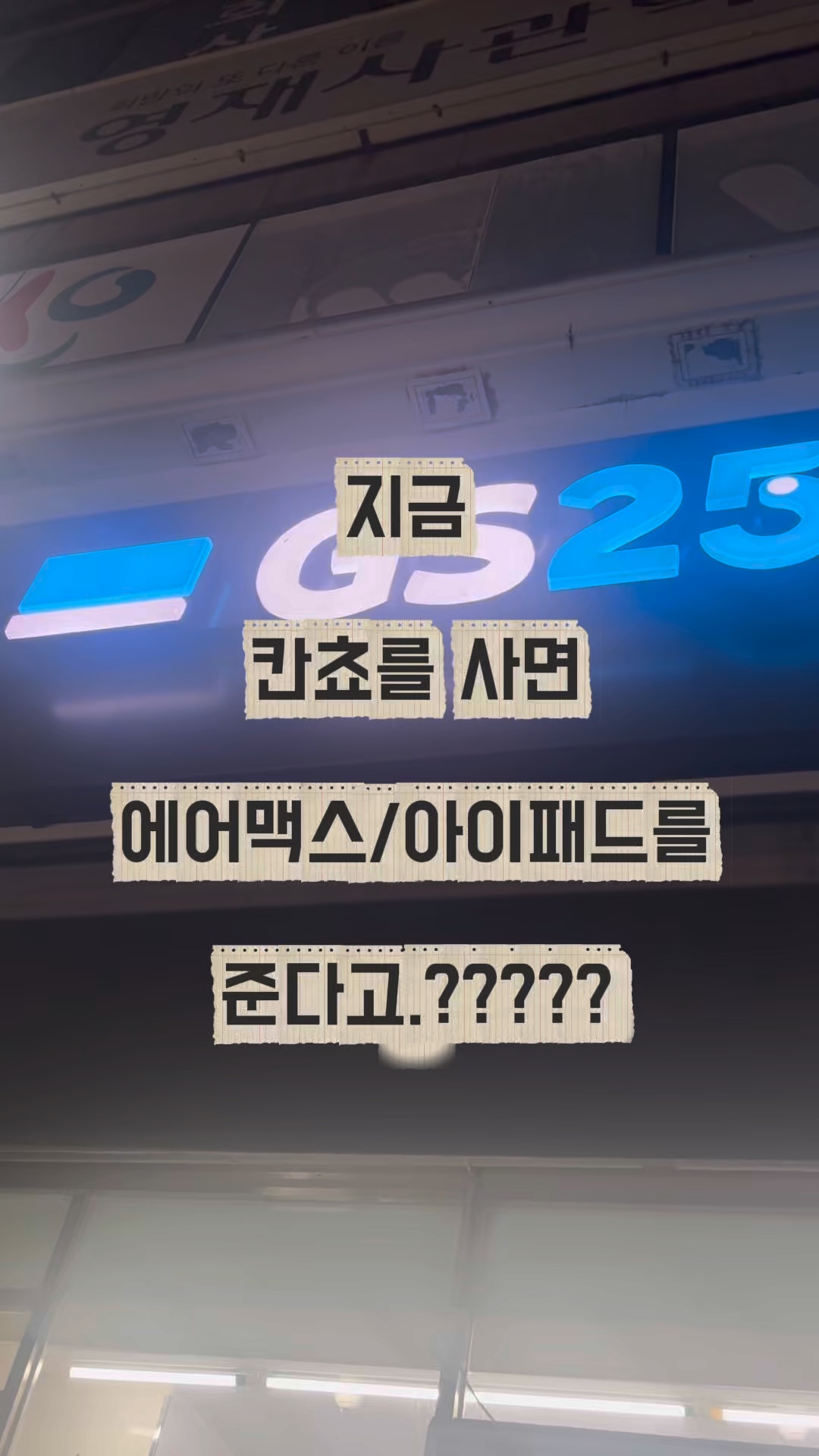 칸쵸 이름 찾기 이벤트:이름 리스트 및 재고조회 방법