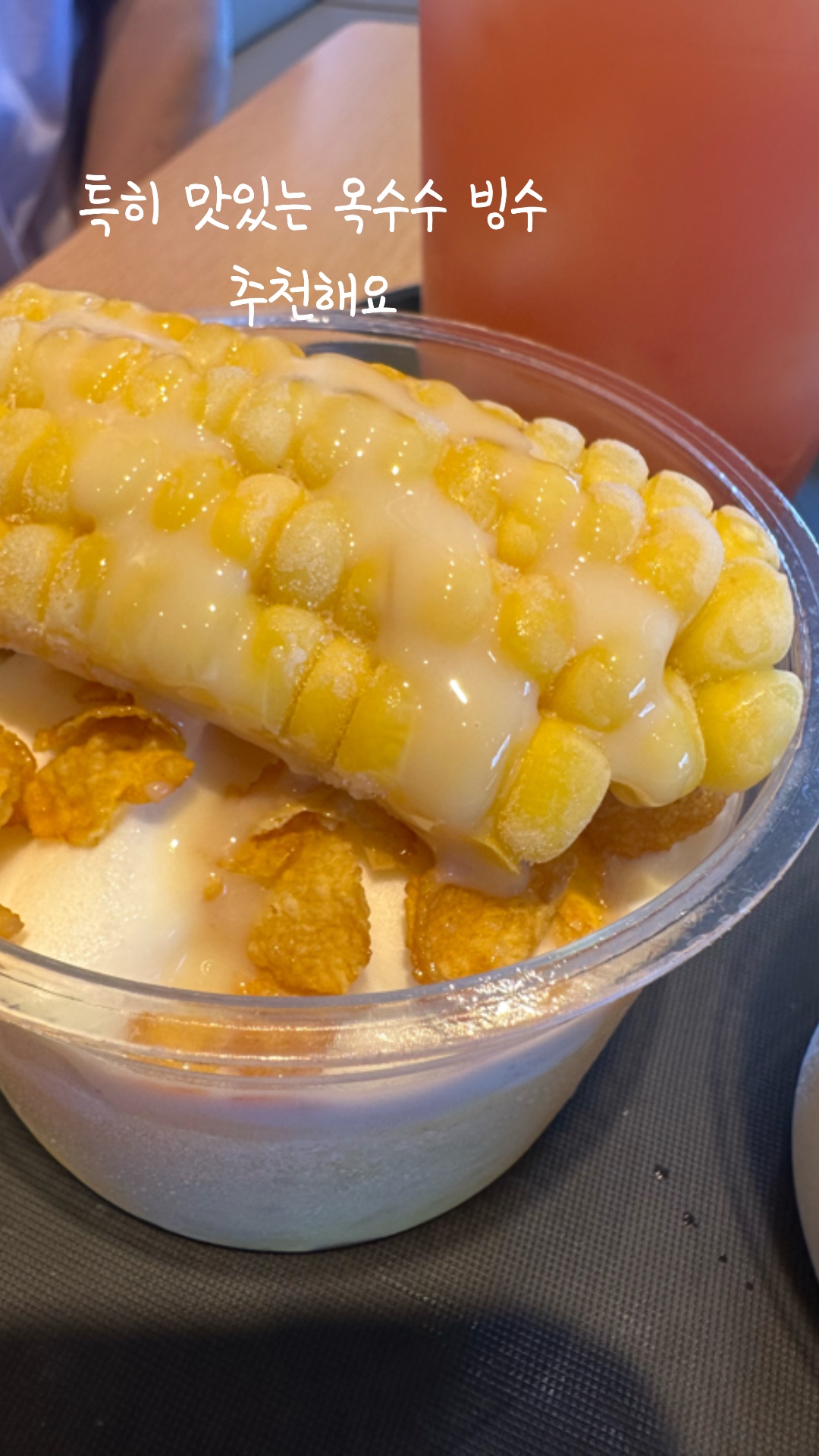 이디야커피 속초동명항점 (Ediya Coffee Sokcho Dongmyeonghang) 3