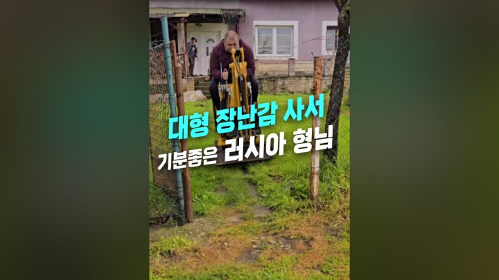 마당 파다 용돈벌이까지?! - 네이버 TV