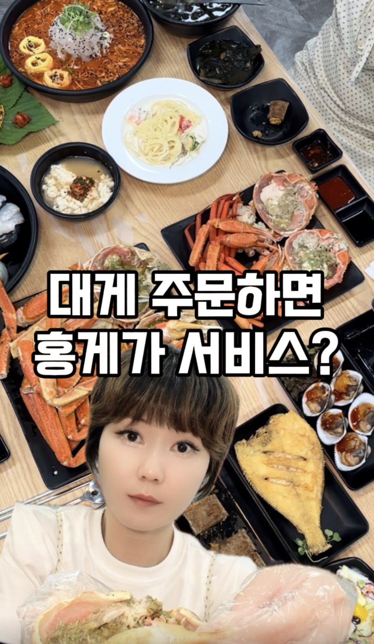 강릉맛집 강릉경포대맛집 해연가 강릉대게맛집