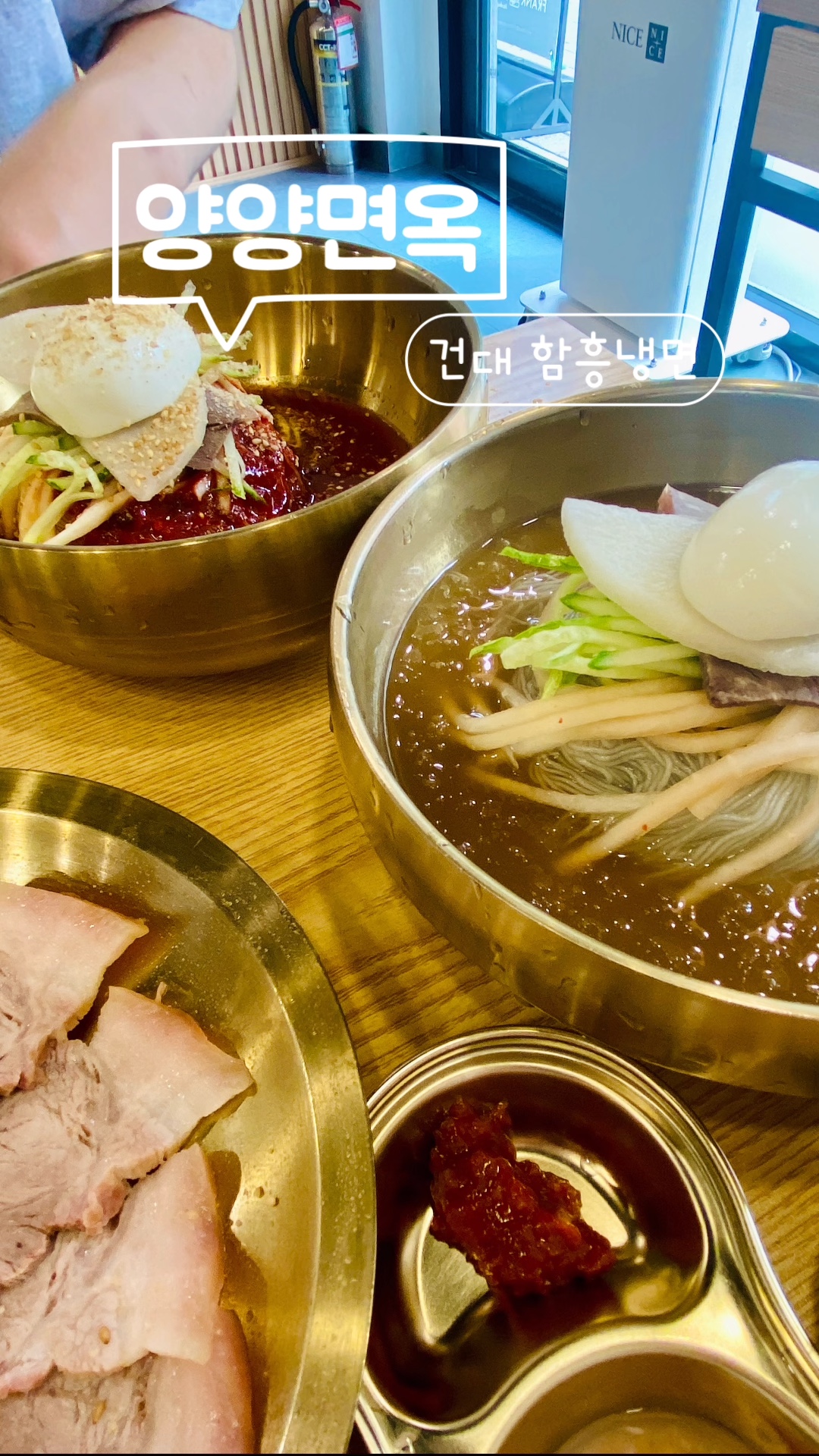 양양면옥 사진 2