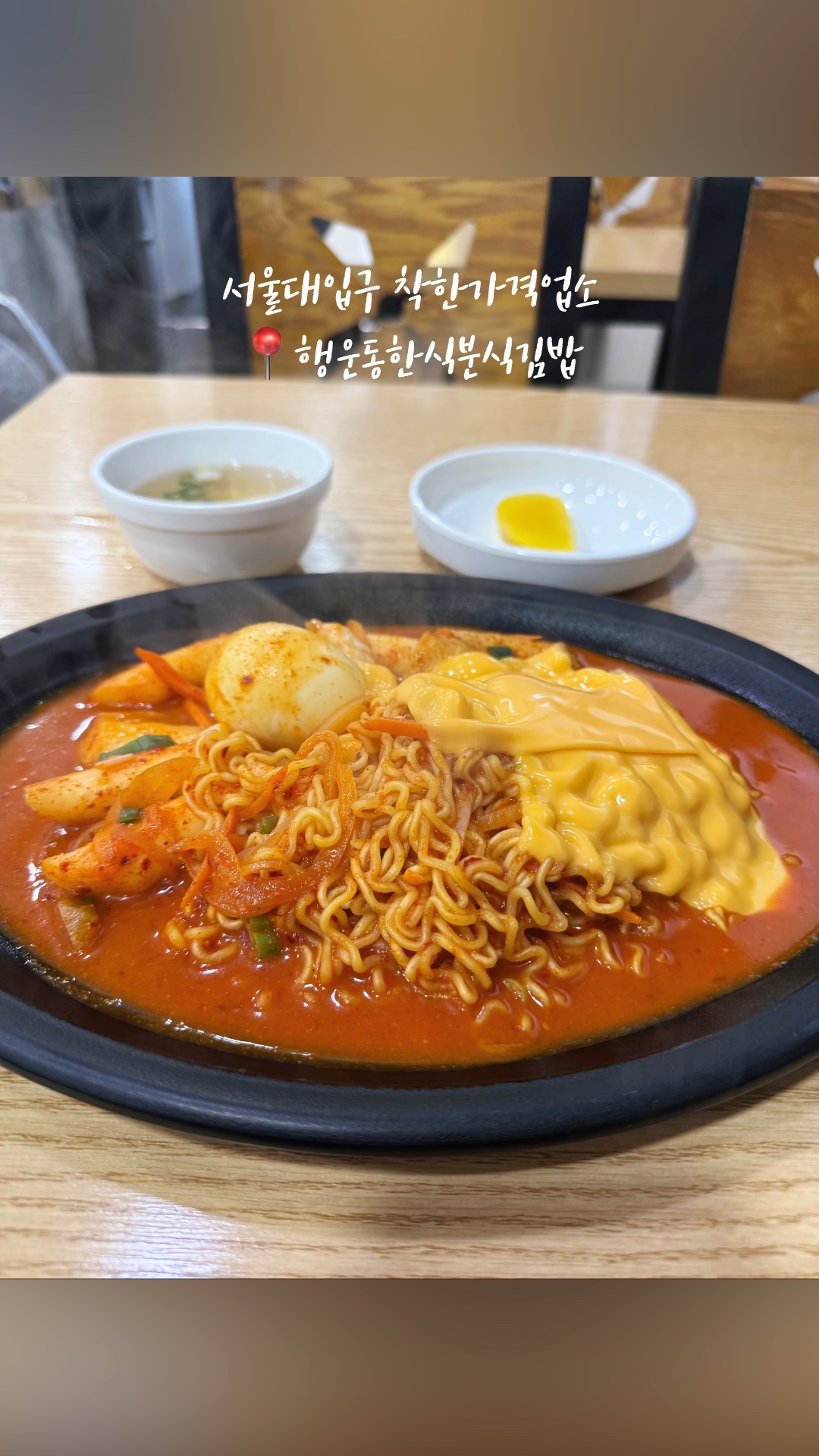 행운동한식분식김밥 사진 7