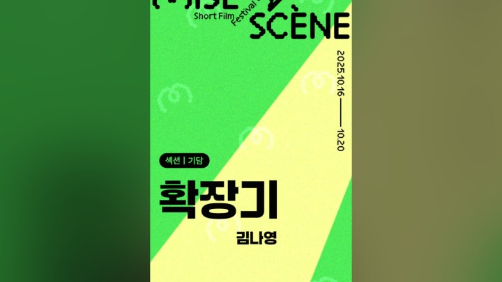 [기담] 확장기 - 네이버 TV