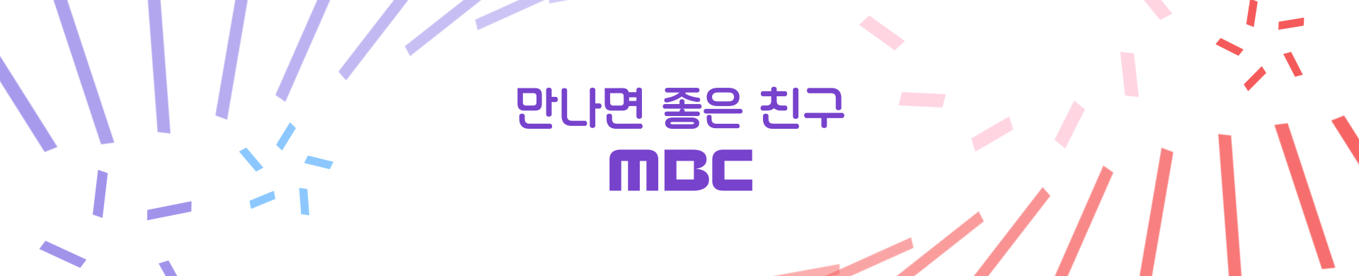 MBC