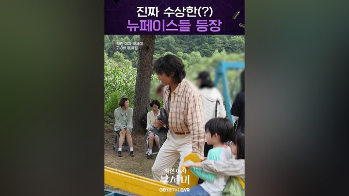 성격: 끼 장난 아님, 아이들 좋아함 - 네이버 TV