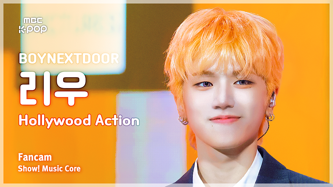 [#음중직캠] BOYNEXTDOOR RIWOO (보이넥스트도어 리우) – Hollywood Action FanCam | 쇼 ...