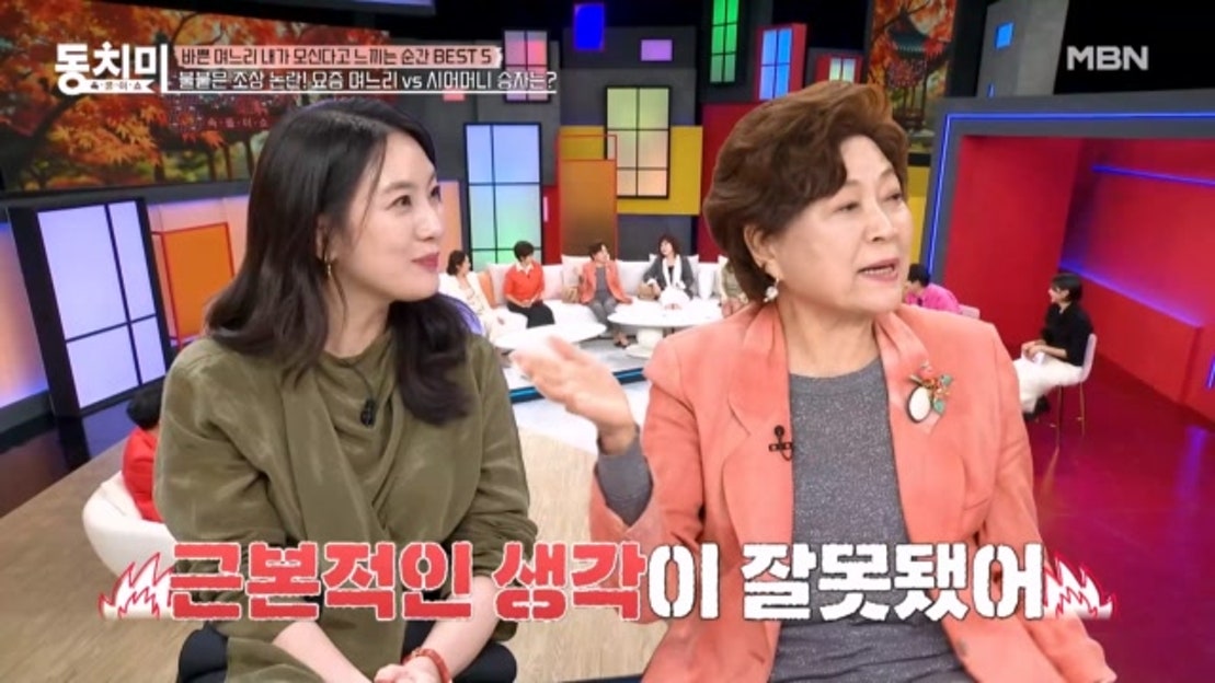 불붙은 조상 논란♨ ＂네 조상이잖아＂ VS ＂근본이 잘못됐어＂ MBN 251108 방송 - 네이버 TV