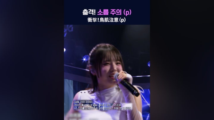 소름 돋았어... - 네이버 TV