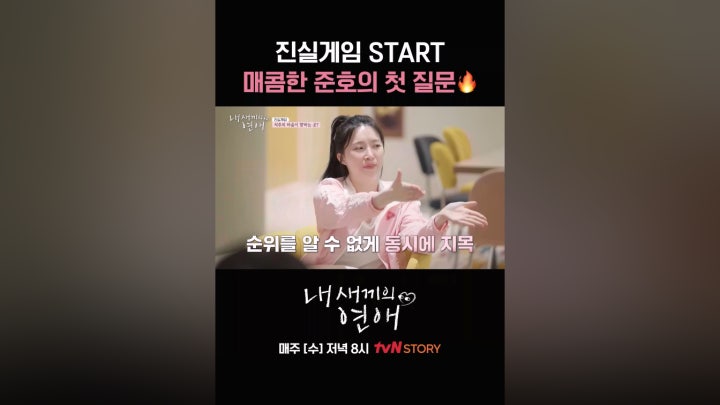 맵다..🥵 화끈한 준호의 석주를 향한 질문 - 네이버 TV