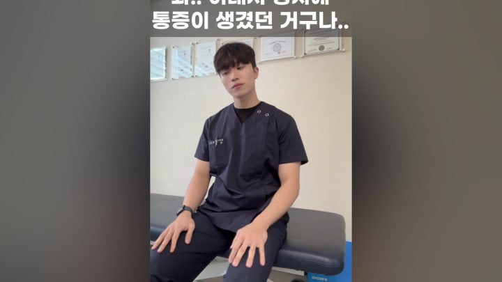 엉치 통증 방치하면 이렇게 됩니다.. - 네이버 TV