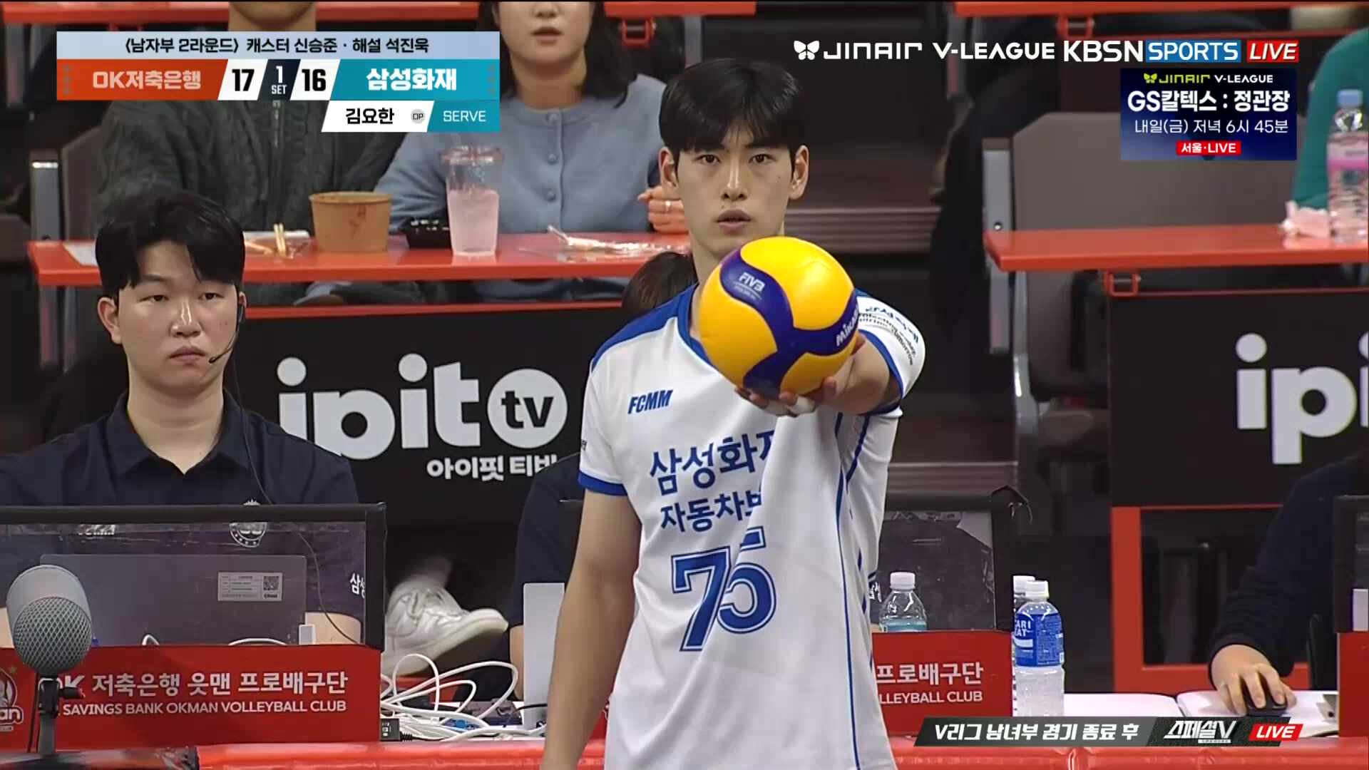 삼성화재 vs OK저축은행 풀영상 (2025.11.27)