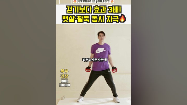 무릎 안 아픈 초간단 동작! 뱃살 쏙 빠져요 - 네이버 TV