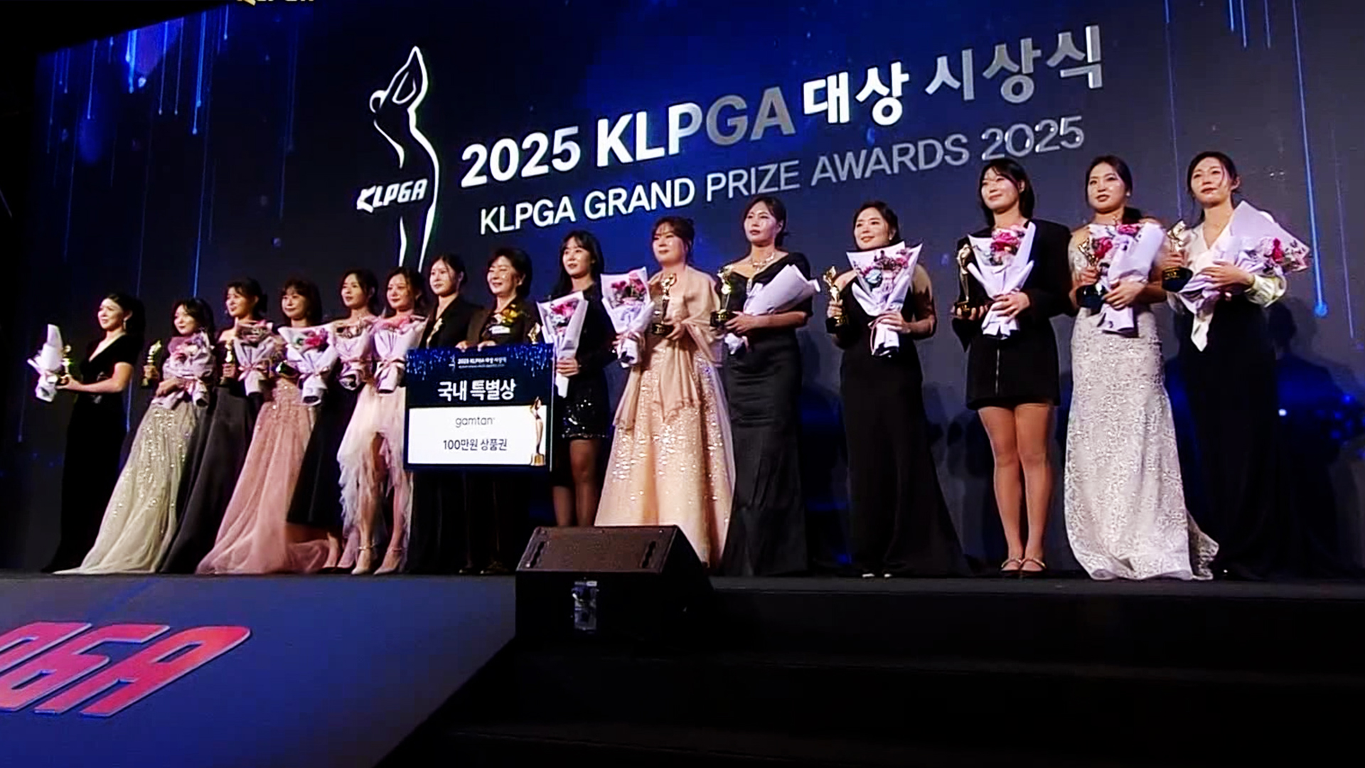 '31개 투어, 14명의 우승자들' 국내 특별상 시상 [2025 KLPGA 대상 시상식]