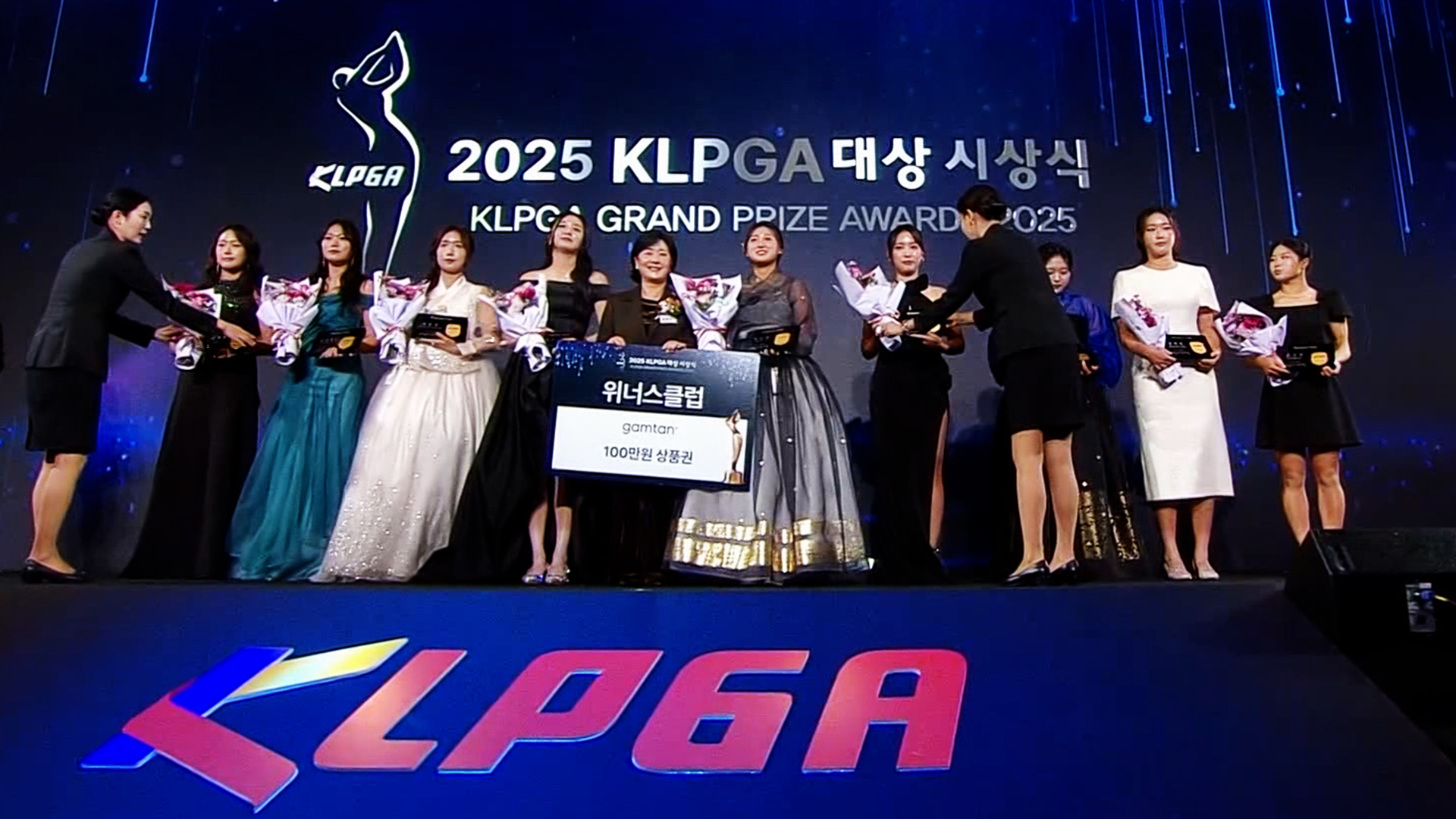 생애 첫 우승자, 위너스클럽 9명의 주인공 [2025 KLPGA 대상 시상식]