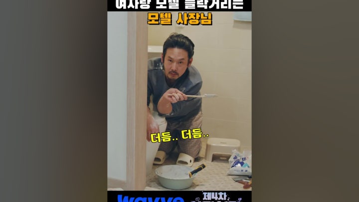 아빠가 왜 거기서 나와 - 네이버 TV