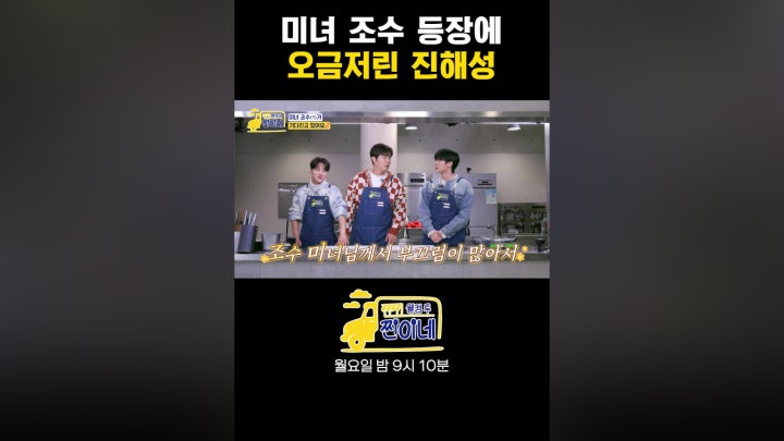 미녀 조수 등장에 오금저린 진해성 - 네이버 TV
