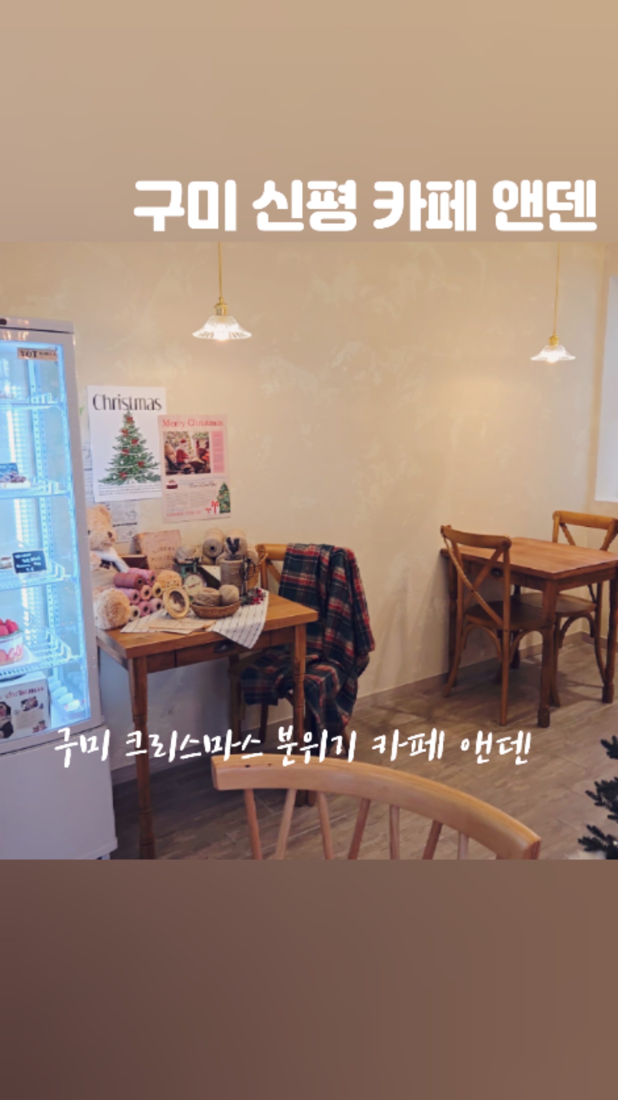 앤덴