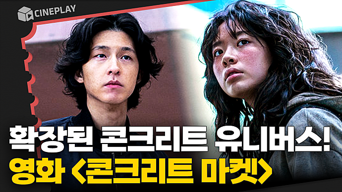 The World Where Canned Goods Have Become Currency After the Great Earthquake [Concrete Market]