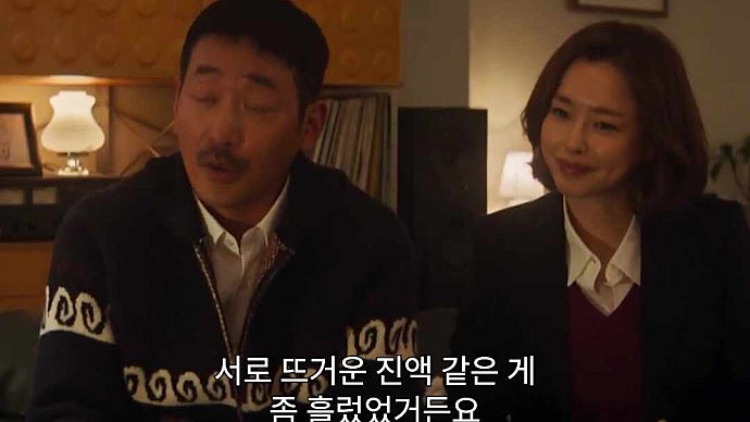 What... What has spilled? The Unusual Couple Upstairs🫣