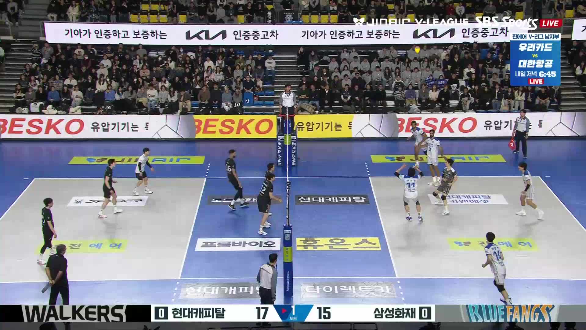 삼성화재 vs 현대캐피탈 풀영상 (2025.12.03)