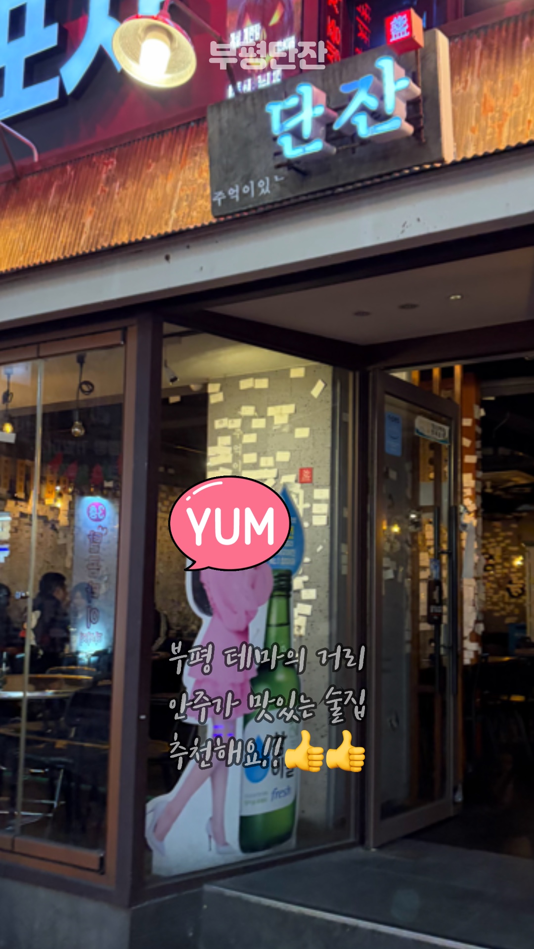 단잔 사진 6