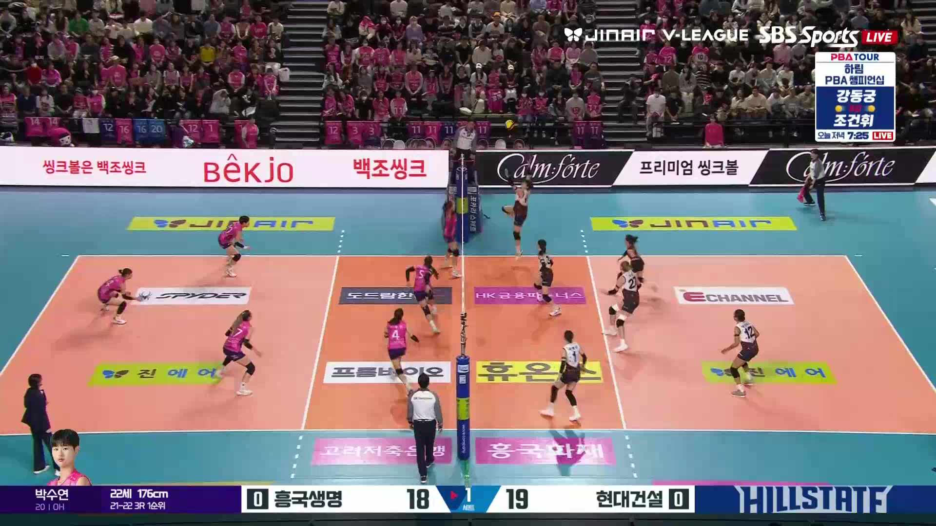 현대건설 vs 흥국생명 풀영상 (2025.12.06)