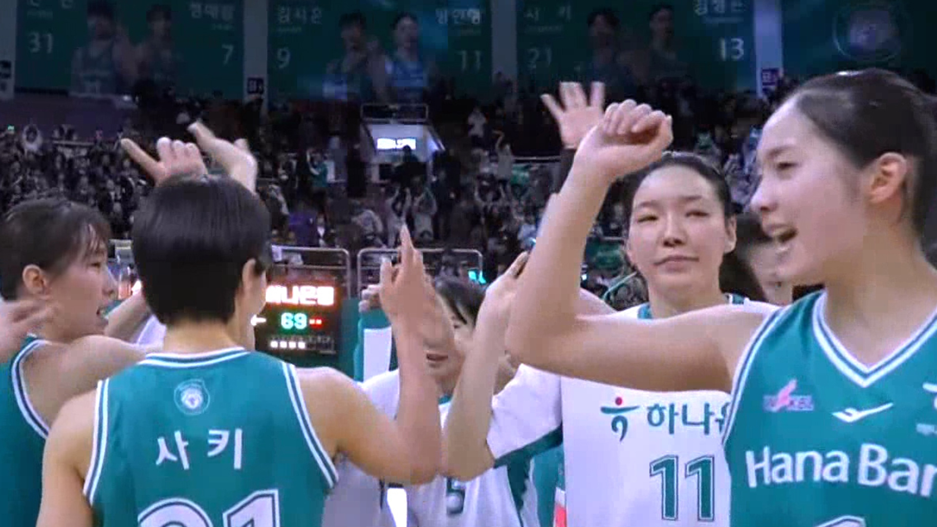 '1,751일 만의 5연승' 하나은행, 계속 이어가는 파죽지세!