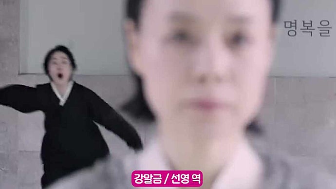 강말금이 인정한 [고당도] 씬스틸러 양말복