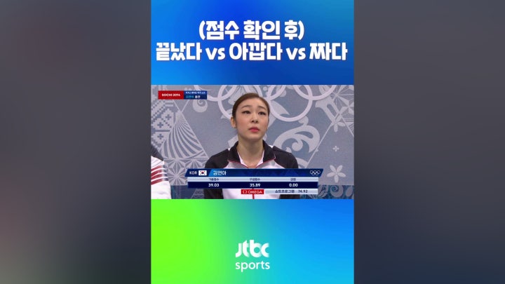 끝났다 vs 아깝다 vs 짜다 - 네이버 TV