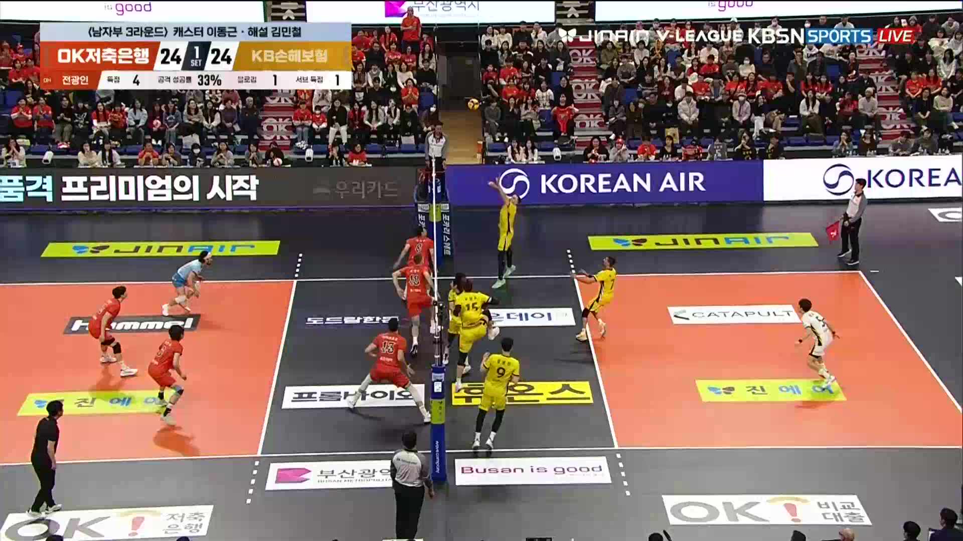 KB손해보험 vs OK저축은행 풀영상 (2025.12.09)