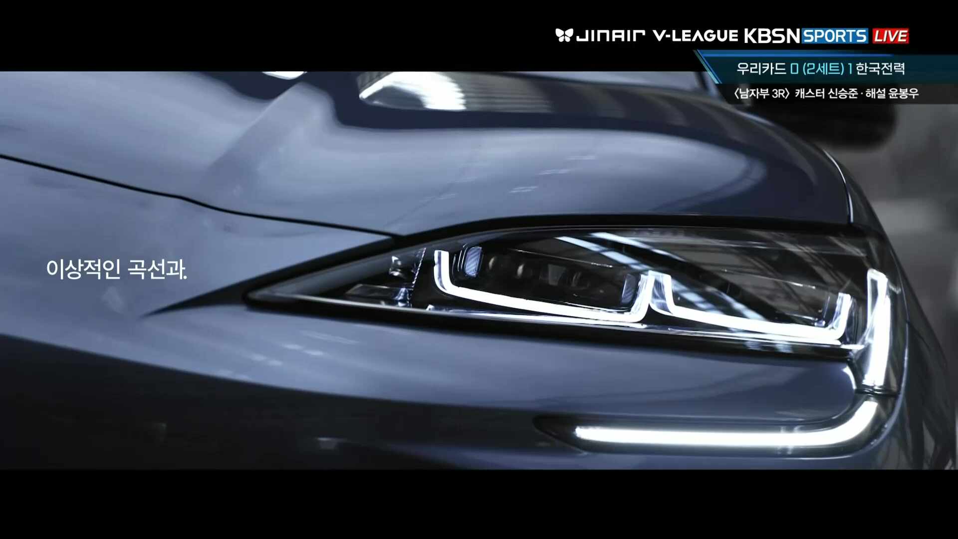 우리카드 vs 한국전력 풀영상 (2025.12.10)