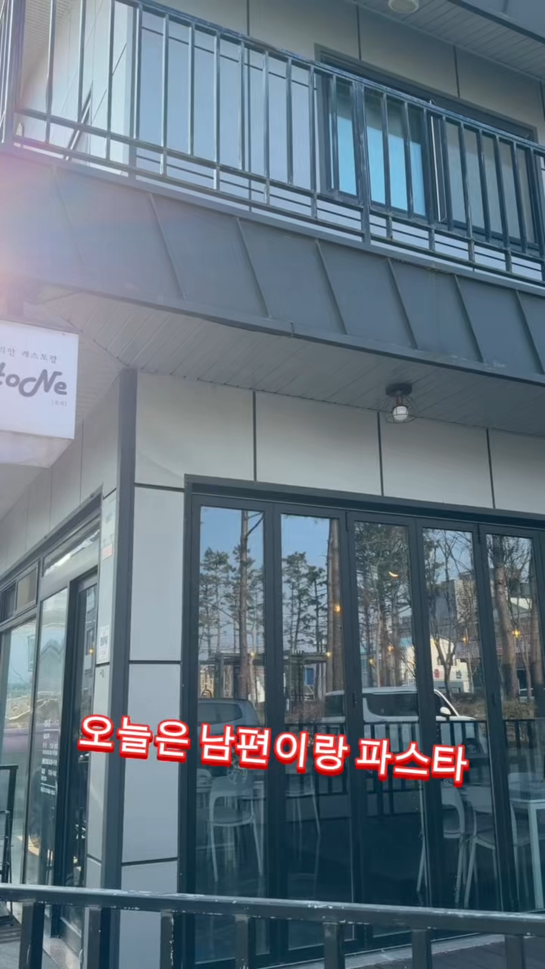 호네 (Hone) 2