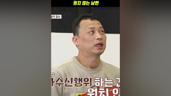 유사수신행위 원치 않는 남편 - 네이버 TV