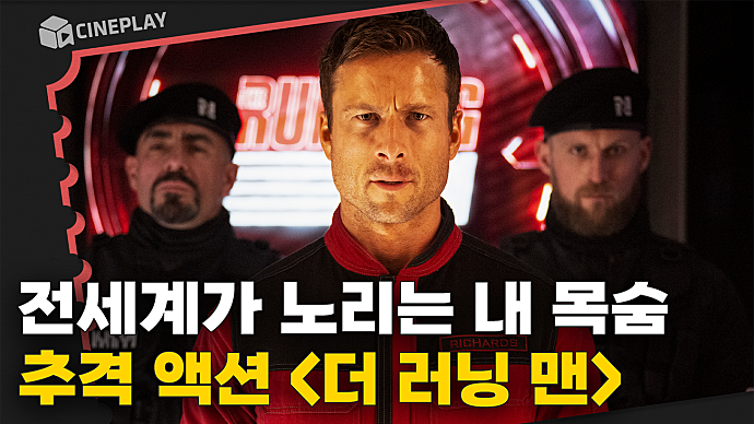 The Man Who Bet His Life for 1.4 Trillion Won💰 [The Running Man]