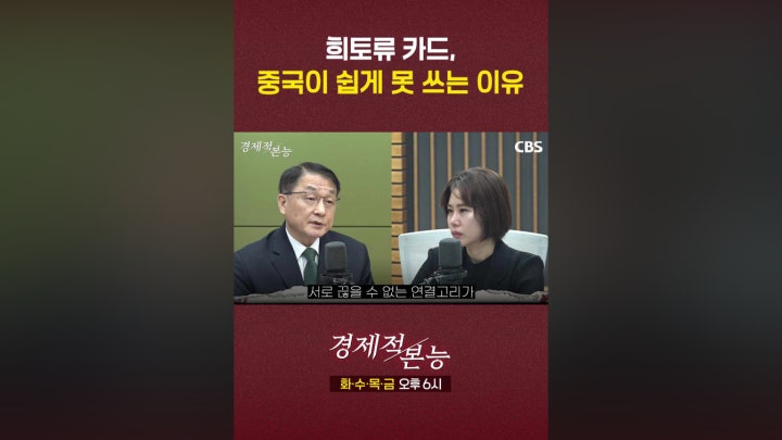 중‧일 갈등, 왜 무력 충돌까지는 안 가는가 - 네이버 TV