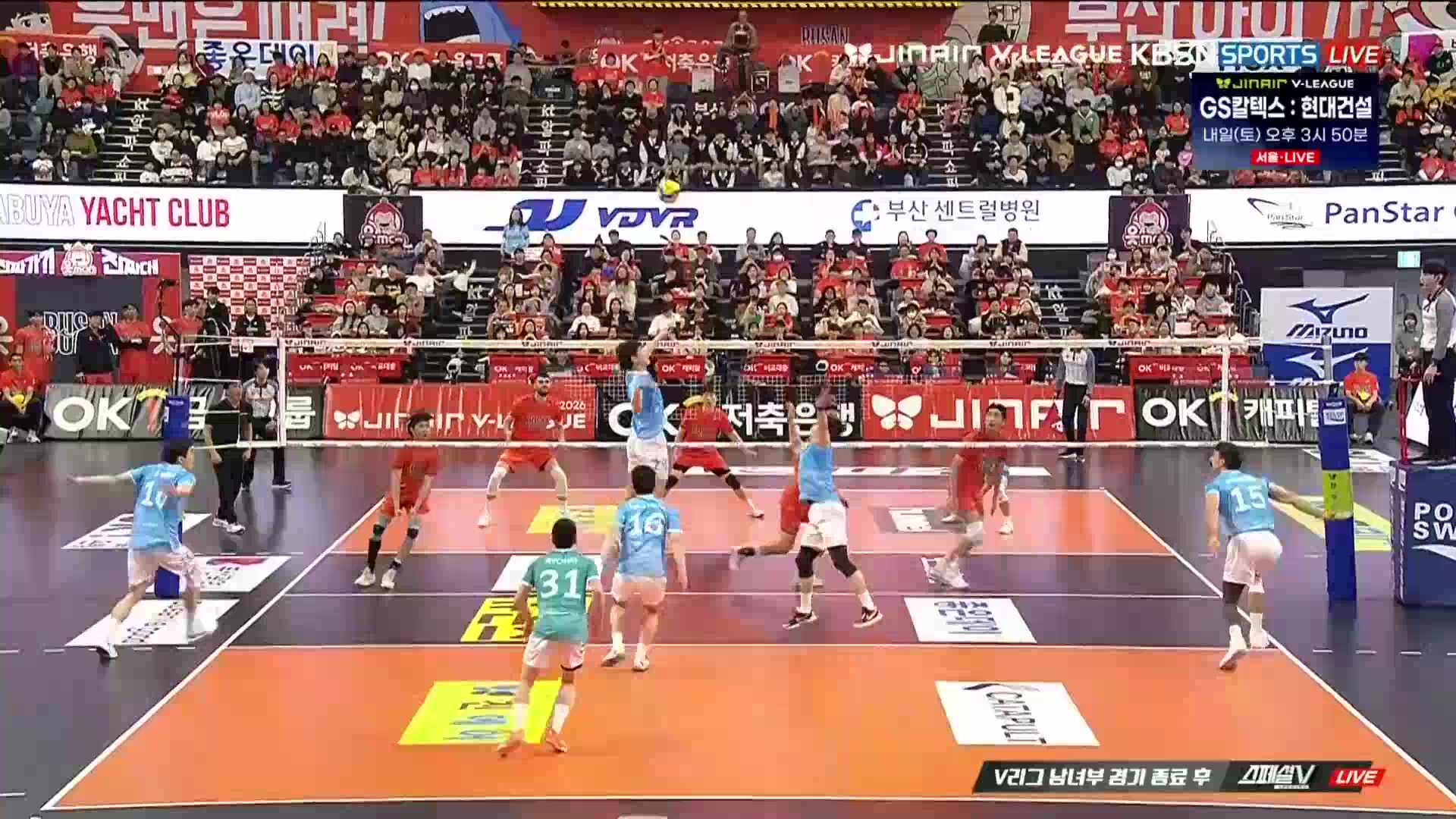 대한항공 vs OK저축은행 풀영상 (2025.12.12)