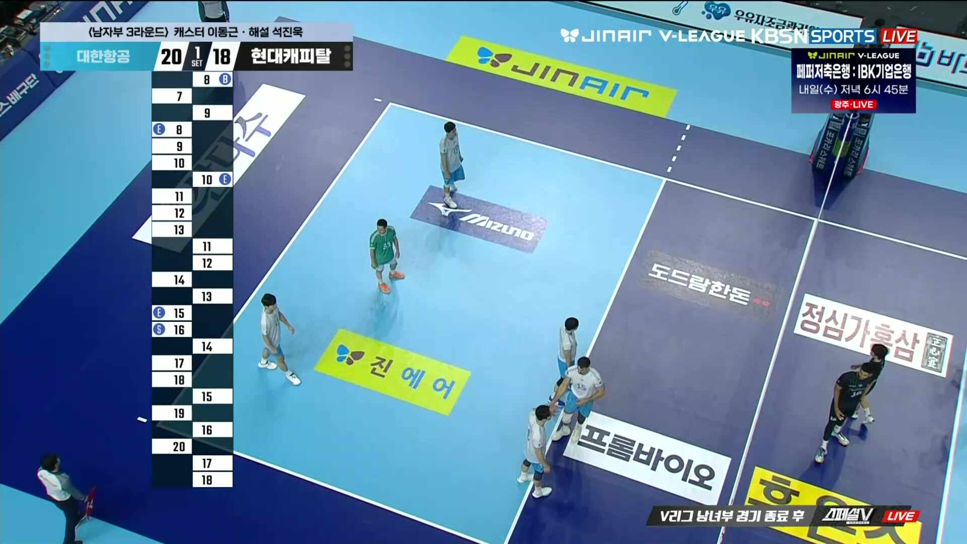 현대캐피탈 vs 대한항공 풀영상 (2025.12.16)