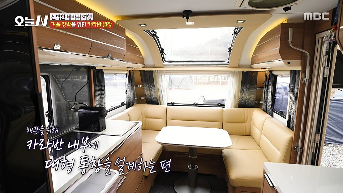 장박 캠핑 러버들 주목🚐 나만의 카라반 별장, MBC 251217 방송 - 네이버 TV