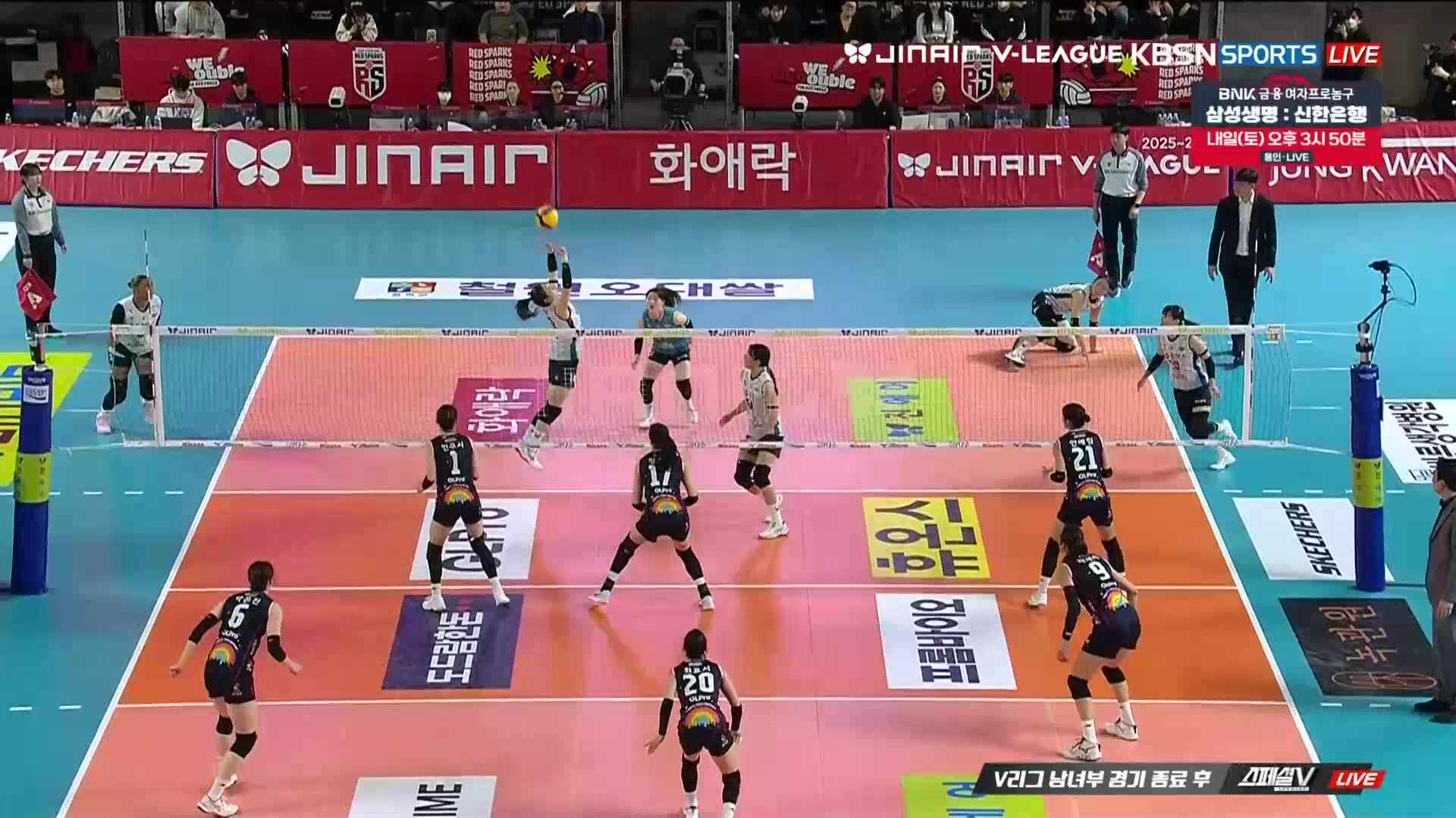 GS칼텍스 vs 정관장 풀영상 (2025.12.19)