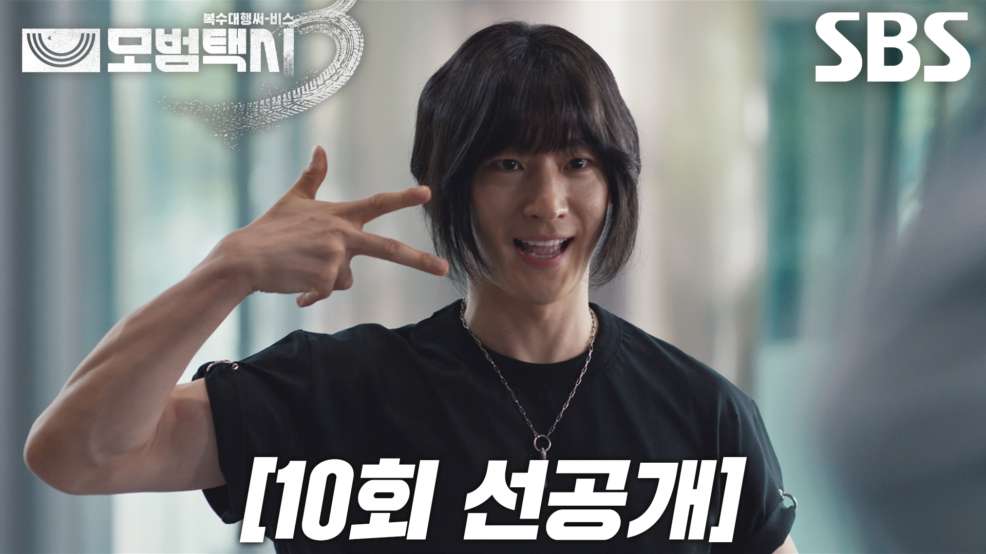 《模範計程車3》分集劇情-第10集