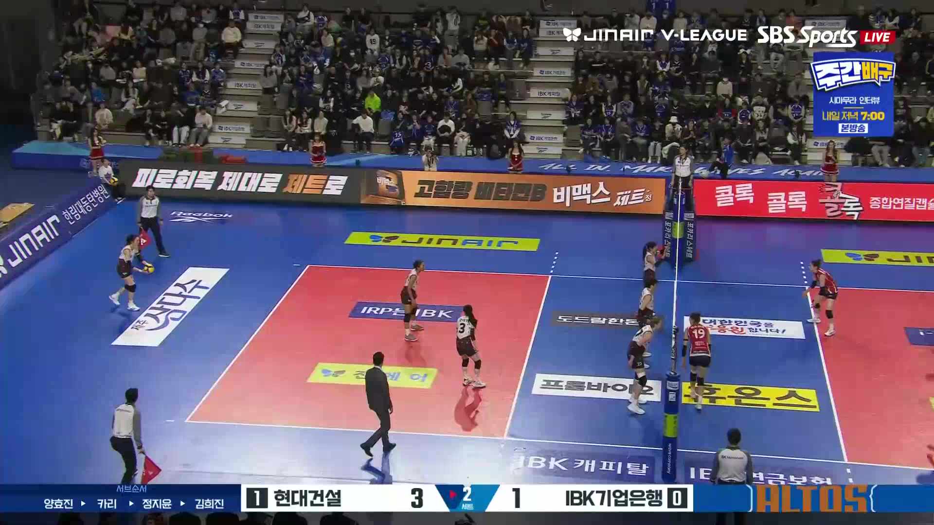 현대건설 vs IBK기업은행 풀영상 (2025.12.21)