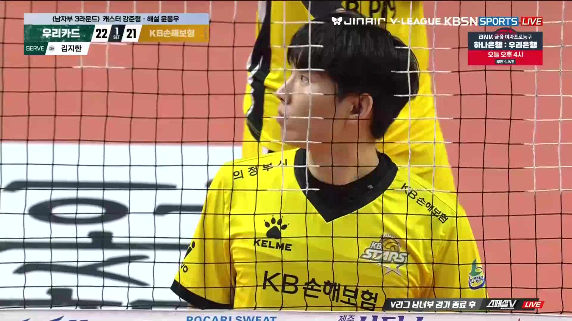 KB손해보험 vs 우리카드 풀영상 (2025.12.21)